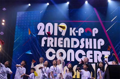 2019 한국-필리핀 상호교류의 해 개막 공연 성공적 개최